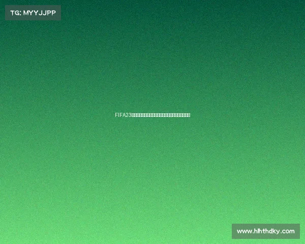 FIFA23创建球员模式世界杯征战全纪实与巅峰之路挑战之旅